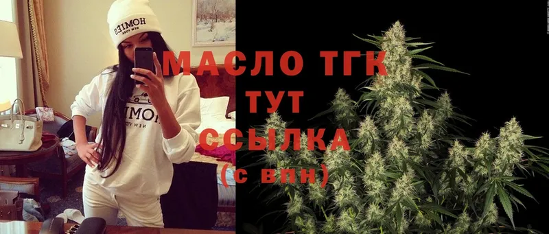 Дистиллят ТГК THC oil  kraken   Порхов 